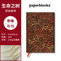 Paperblanks 佩兰克笔记本日记本子生命之树系列复古文艺手帐本记事本精致礼物礼品学生创意文具 中本有线