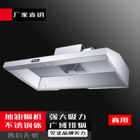 ShanDun 闪盾 油烟机商用厨房饭店农村土灶大吸力抽油烟净化一体机不锈钢排烟罩   80*60单风机680瓦