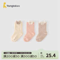 童泰婴儿袜子四季男女宝宝提花中筒袜儿童无骨袜宽口袜3双装 粉色 3双 S (0-6月)