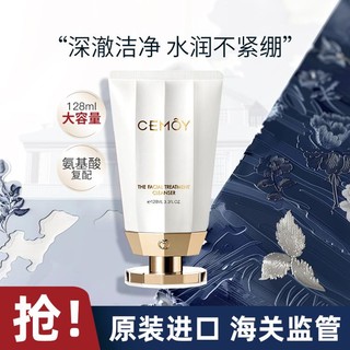 CEMÔY 澳诗茉 白金流明洗面奶 100ml