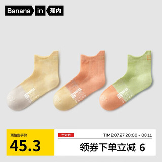 Bananain 蕉内 儿童袜子男女童3双装