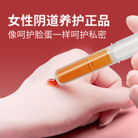 芊茉 女性护理私处干涩补水凝胶私密保养私处护理液12支装