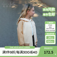 戴维贝拉（DAVE＆BELLA）女童衣服学院海军风儿童外套中大童长袖上衣秋季小女孩外衣 浅卡其 160cm（身高150-160cm）