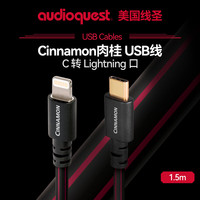 audioquest/线圣 HiFi发烧 DAC解码线 肉桂