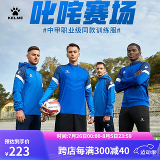 KELME /卡尔美运动户外风雨衣男户外跑步训练外套休闲风衣 彩兰 2XL