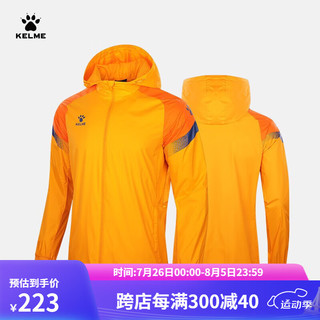 KELME /卡尔美运动户外风雨衣男户外跑步训练外套休闲风衣 亮橙 S