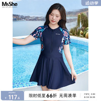 MsShe大码女装2024夏季胖mm遮肉显瘦温泉沙滩度假连体泳衣女 藏青蓝色 4XL