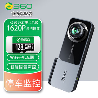 360 行车记录仪K580微光夜视清1620P画质60帧无线智能声控停车监控 K580+64G内存卡+