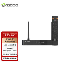 zidoo Z9X8K  8KUHD杜比视界4KHDR全景声蓝光家庭影院新品Z9X8K+V11红外遥控器 现货-速达