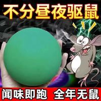 DEEP-BIO 蒂珀碧 强效驱鼠丸驱虫防鼠户外室内虫鼠驱避丸发动机舱驱鼠神器去除耗子