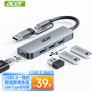 acer 宏碁 type-c/usb3.0分线器 高速四口拓展坞HUB集线器