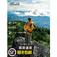 卡盛黄色outdoor冲锋上衣外套春秋女2024户外三合一防风登山服 向日癸色 S