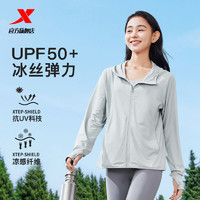 XTEP 特步 防晒衣女绵绵冰3代夏季轻薄透气冰丝UPF100+户外外套上衣女