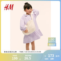 H&M童装女童2024秋季小环饰边卫衣连衣裙1242938 浅紫色 150/76