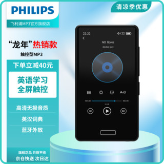 PHILIPS 飞利浦 SA2916全面触屏3.0英寸mp3/mp4无损HIFI音乐播放器 学生英语随身听运动蓝牙听歌外放 16G