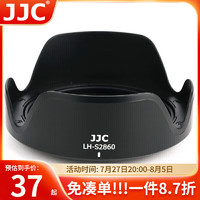 JJC 适用索尼28-60遮光罩40.5mm镜头1650 16-50 a7c a6000 a6400 a6300 a6500微单相机配件