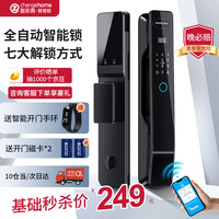 changehome 智家高 3D人脸识别指纹锁可视猫眼密码锁家用防盗门智全自动智能锁 指导装