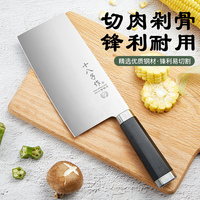 十八子作斩切两用刀家用锋利菜刀一刀搞定厨房切片剁骨切肉刀具