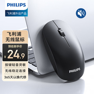 移动端、京东百亿补贴：PHILIPS 飞利浦 需用卷 PHILIPS 飞利浦 SPK7315鼠标 无线