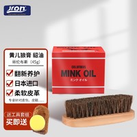 jron 日本进口貂油黄狼膏mink oil皮革护理油固体鞋蜡无色鞋油马丁靴油 貂油+刷子+绒毛手套+海绵