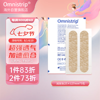 Omnistrip 免缝胶带25x127mm免缝合胶带伤口缝合减张贴 5包装