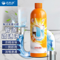 洁乐适 管道疏通剂500ml/瓶 下水道疏通剂 马桶卫生间管道疏通神器 洁乐适管道疏通剂500ml/瓶X3瓶