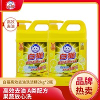 White Cat 白猫 高效去油洗洁精 2kg*2瓶 柠檬香