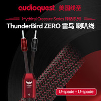 AudioQuest美国线圣ThunderBird Zero雷鸟发烧喇叭线音响线音箱线专业HiFi线72V DBS 3m