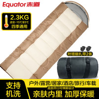 赤道户外睡袋成人春秋冬加厚保暖四季单人露营办公室午休便携信封睡袋 摩卡 2.3kg