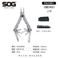 SOG 多功能钳子户外随身工具钳野外装备便携求生折叠刀PA1001套装版
