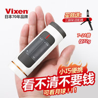 VIXEN单筒望远镜高清夜视高倍便携式变倍观景观鸟成人儿童手机 白色+三脚架稳定拍摄套装