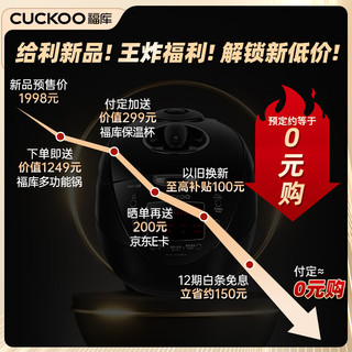 福库（CUCKOO）黑珍珠饭煲韩国IH加热打铁名匠内胆家用智能预约多功能高压力煮饭煲锅3升1-4人CRP-HVXF0650SS