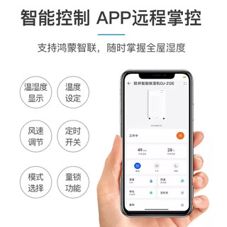 欧井欧井除湿机家用抽湿器OJ-212E抽湿机大平层地下室干燥机吸潮20L/天支持鸿蒙智联 20L/天 70-120㎡
