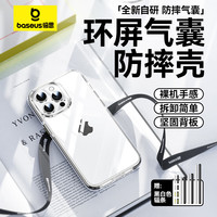 倍思【2024款防摔升级】适用iphone15pro手机壳苹果15Pro气囊保护套  抗黄防磨防震透明简约款 【苹果15Pro】二代气囊防摔