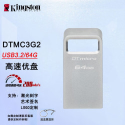 kingston金士顿金属迷你u盘高速读200mbs便携车载迷你金属u盘64g官方