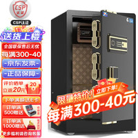 虎圣家用保险柜 国标CSP(3C)认证办公小型保险柜全钢防火防盗 高72cm单门 电子密码解锁 曜石黑