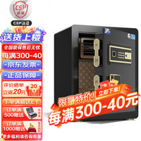 虎圣家用保险柜 国标CSP(3C)认证办公小型保险柜全钢防火防盗 高45cm单门 APP智控解锁 曜石黑 3C认证 高45cm单门 曜石黑