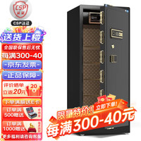 虎圣家用保险柜 国标CSP(3C)认证办公大型保险柜全钢防火防盗 高180cm单门 APP智控解锁 曜石黑 3C认证 高180cm单门 曜石黑