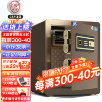 虎圣家用保险柜 国标CSP(3C)认证办公小型保险柜全钢防火防盗 高45cm单门 APP智控解锁 咖啡金 3C认证 高45cm单门 咖啡金
