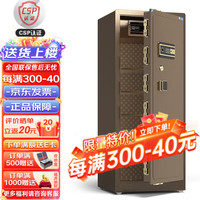 虎圣家用保险柜 国标CSP(3C)认证办公大型保险柜全钢防火防盗 高180cm单门 APP智控解锁 咖啡金 3C认证 高180cm单门 咖啡金