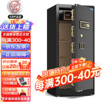 虎圣家用保险柜 国标CSP(3C)认证办公大型保险柜全钢防火防盗 高152cm单门 APP智控解锁 曜石黑 3C认证 高152cm单门 曜石黑