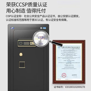 虎圣家用保险柜 国标CSP(3C)认证办公大型保险柜全钢防火防盗 高152cm单门 电子密码解锁 咖啡金