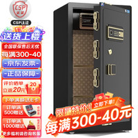 虎圣家用保险柜 国标CSP(3C)认证办公大型保险柜全钢防火防盗 高122cm单门 指纹密码解锁 曜石黑 3C认证 高120cm单门 曜石黑