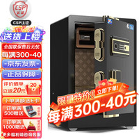虎圣家用保险柜 国标CSP(3C)认证办公小型保险柜全钢防火防盗 高62cm单门 APP智控解锁 曜石黑 3C认证 高62cm单门 曜石黑