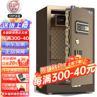 虎圣 家用保险柜 国标CSP(3C)认证办公小型保险柜全钢防火防盗 高82cm单门 指纹密码解锁 咖啡金