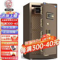 虎圣家用保险柜 国标CSP(3C)认证办公大型保险柜全钢防火防盗 高122cm单门 APP智控解锁 咖啡金 3C认证 高120cm单门 咖啡金