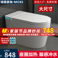 MOKI 蒙驰 德国蒙驰智能马桶一体机加大尺寸加宽座圈无水压限制全自动坐便器