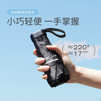 Wpc.遮阳伞男女晴雨伞口袋迷你胶囊折叠防紫外线防晒太阳伞IZA