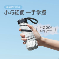 Wpc.遮阳伞男女晴雨伞口袋迷你胶囊折叠防紫外线防晒太阳伞IZA