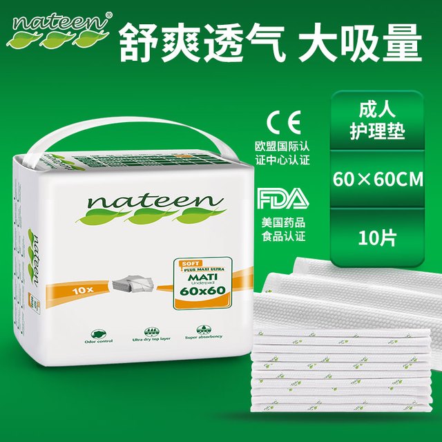 nateen 那特恩 成人护理垫老人尿垫一次性隔尿垫尿不湿产妇护垫单包装SOFT